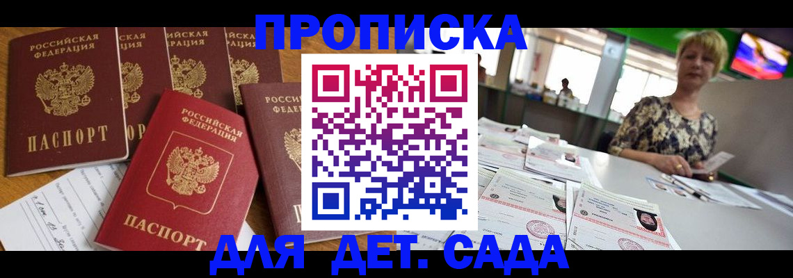 миграционный учет в Новомичуринске
