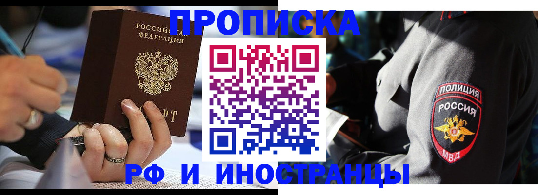 временная регистрация гарантия в Новомичуринске