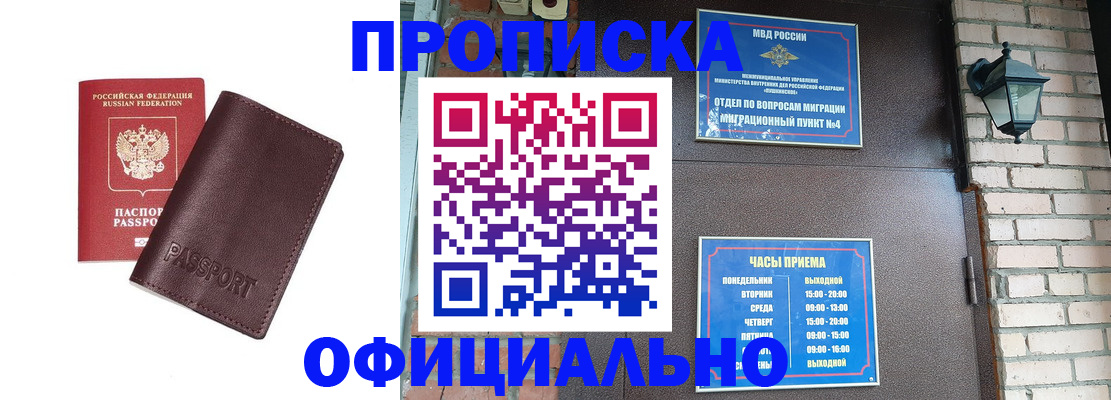 миграционный учет в Новомичуринске